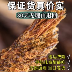牛肉干内蒙古风干500g超干手撕正宗特产香辣休闲小零食牛肉干