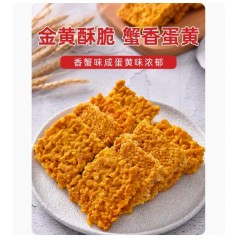 网红蟹黄锅巴蟹香咸蛋黄锅巴糯米锅巴解馋爆款小吃包食品休闲零食