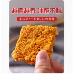 网红蟹黄锅巴蟹香咸蛋黄锅巴糯米锅巴解馋爆款小吃包食品休闲零食