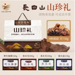 长白山宝地菌菇礼盒 东北山珍干货礼盒木耳榛蘑香菇山货特产大礼包节日礼品