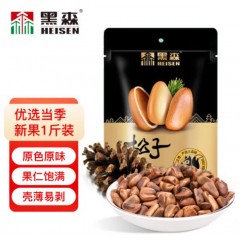 黑森 东北特产开口红松子500g/袋 非油炸天然红松子无添加孕妇坚果