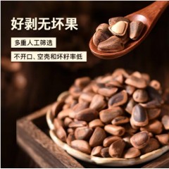 黑森 东北特产开口红松子500g/袋 非油炸天然红松子无添加孕妇坚果