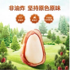 黑森 东北特产开口红松子500g/袋 非油炸天然红松子无添加孕妇坚果